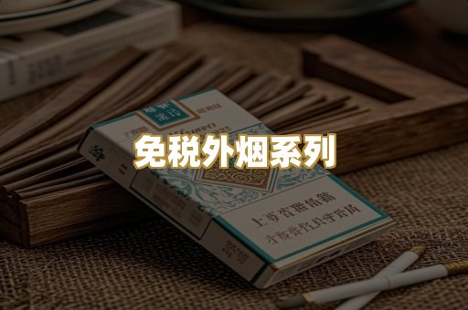 越南代工爆珠